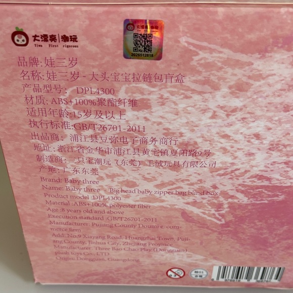 Baby Three | 100% Authentic Big-head Baby Zipper Bag Cute Plush Yellow Dragon - Picture 3 of 12